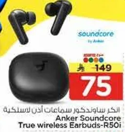 انكر ساوندكور سماعات اذن لاسلكيه