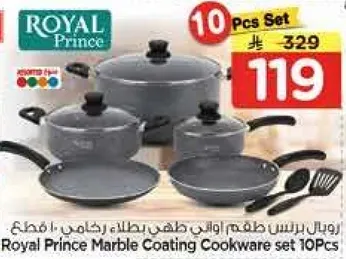 طقم اواني طهي رويال برينس بطبقه رخاميه 10 قطع
