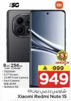 شاومي ريدمي نوت 15 مع 8 جيجابايت من الذاكره العشواييه و256 جيجابايت من التخزين، مزود ببطاريه سعه 5520 مللي امبير، شاشه 6.67 بوصه، كاميرا اماميه 20 ميجابكسل، وكاميرا خلفيه 108+8 ميجابكسل. يدعم شبكه 5G.