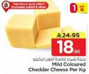 جبنه شيدر فاتحه الالوان للخيلو