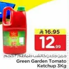 كاتشب طماطم جرين جاردن 3 كجم