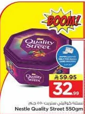 نسخه من نوعيه الشارع نستل 550 جرام