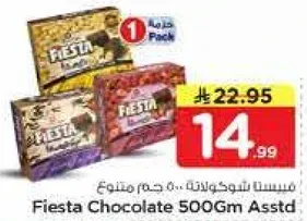 فيستا شوكولاته 500 جرام متنوع