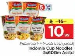اندومي نودلز كوب 5 × 60 جرام متنوعه