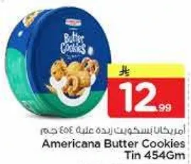 امريكانا بسكويت زبده علبه 454 جرام
