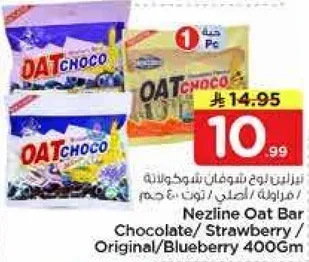 بار الشوفان نزلين بالشوكولاته / الفراوله / الاصلي / التوت 400 جرام