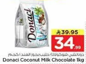 دوناسي شوكولاته حليب جوز الهند 1 كغ