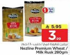 نزيلين قمح / حليب راسك 280 جرام