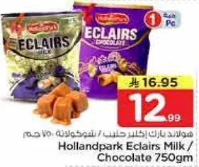 هولاند بارك اكلير حليب / شوكولاته 750 جرام