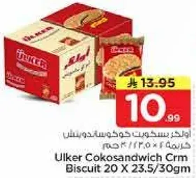 اولكر بسكويت كوكوسندويتش كريمه 20 × 23.5/30جم