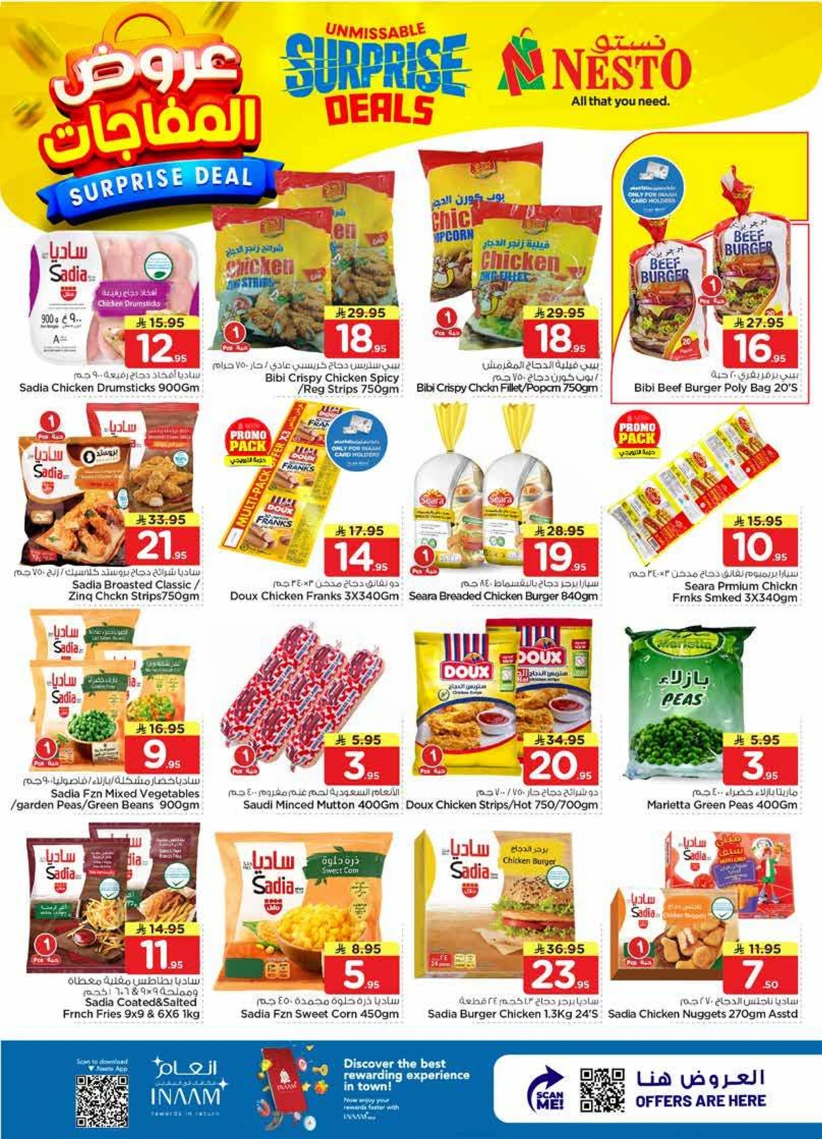 عروض المفاجآت - صفحة 10