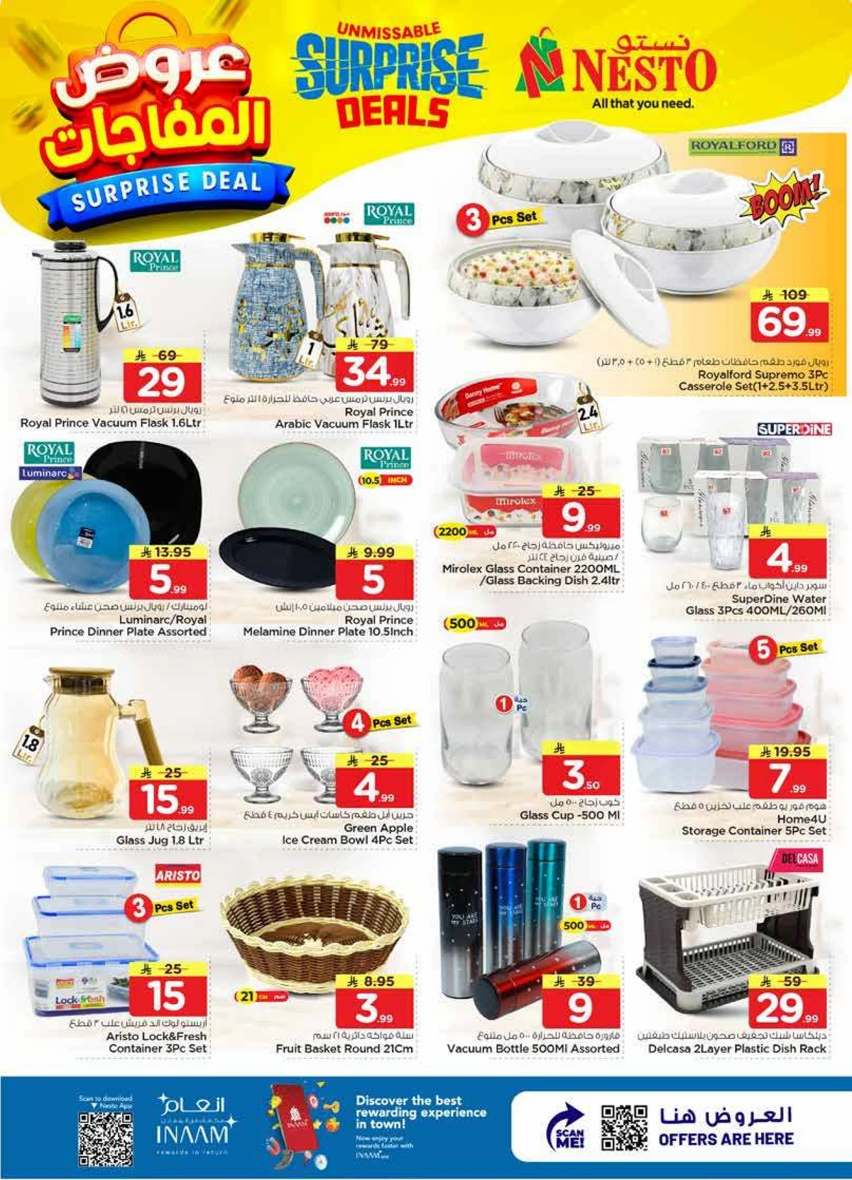 عروض المفاجآت - صفحة 18