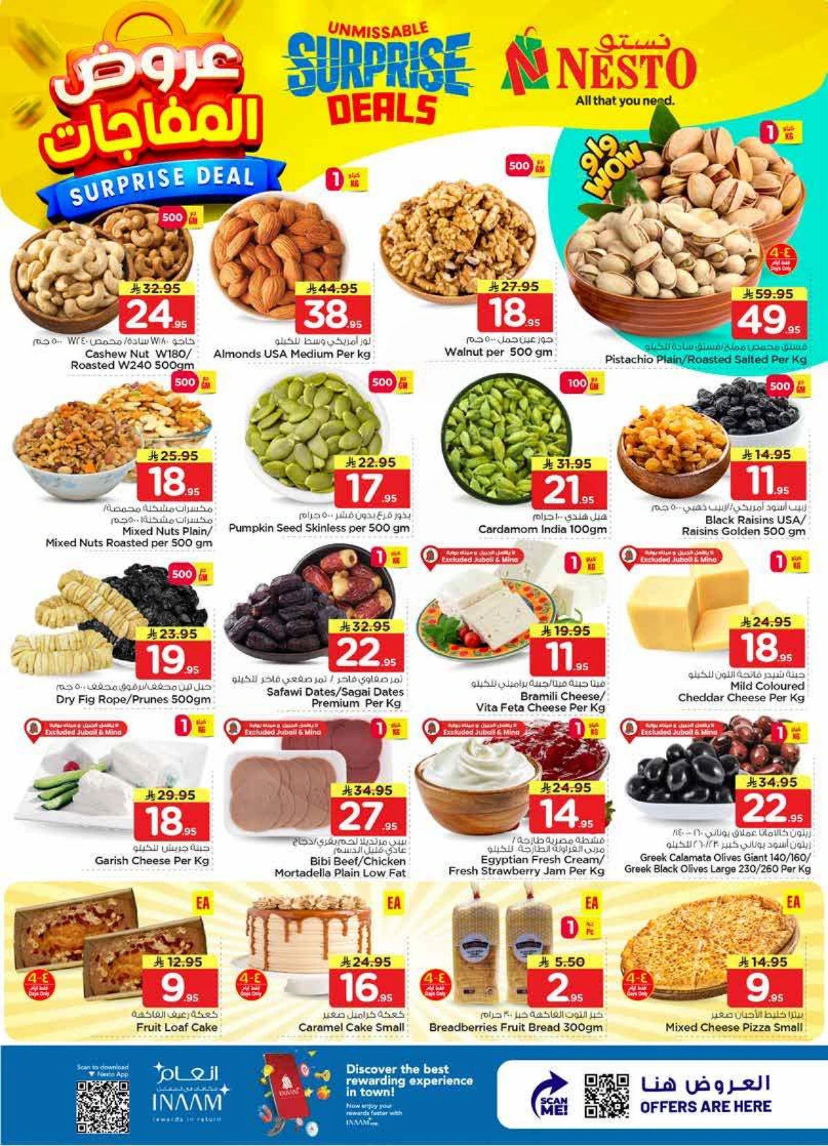 عروض المفاجآت - صفحة 3