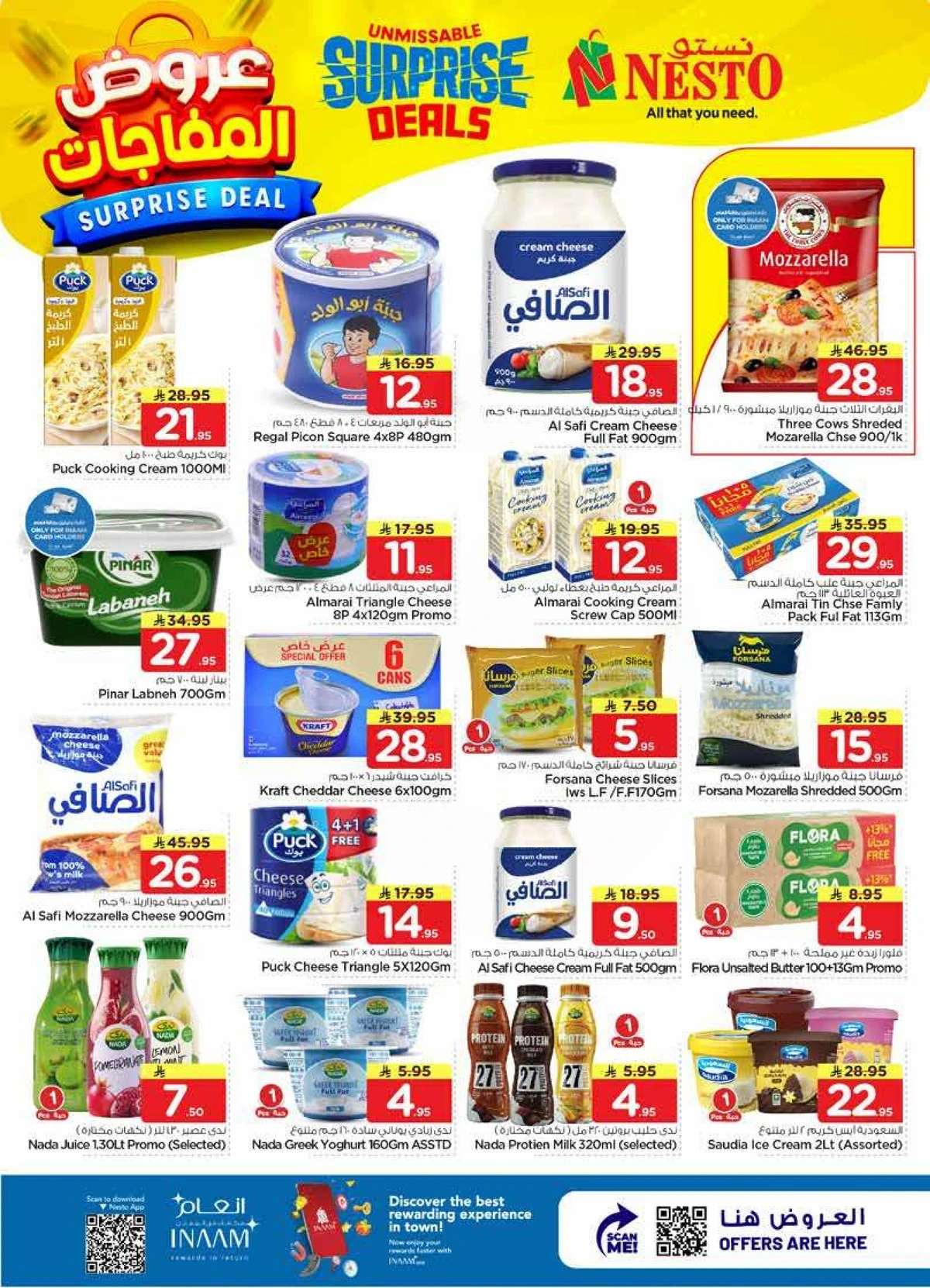 عروض المفاجآت - صفحة 9