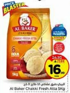 طحين الطحين الطازج من البكر 5 كجم