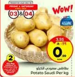 بطاطس سعودي لكل كيلو.