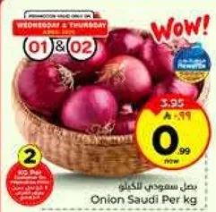 بصل سعودي للكيلو