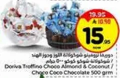 دوريفا تروتيفينو شوكولاته اللوز وجوز الهند 500 جرام