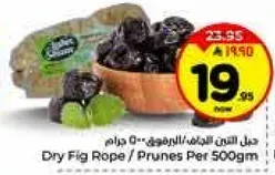 حبل التين المجفف / البرقوق 500 جرام