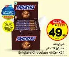 شوكولاته سنكرز 40 جرام × 24