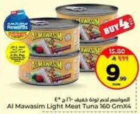المواسم لحم تونه خفيف 160 جرام × 4