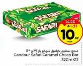 Gandour Safari Caramel Choco Bar 32CmX12