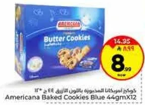 كوكيز امريكانا المخبوزه باللون الازرق 444 جرام × 12