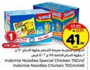 Indomie Noodles Special Chicken 75Gm/Indomie Noodles Chicken 70Gm