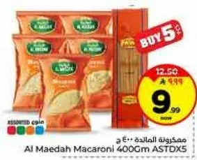 مكرونه المعيده 400 جرام