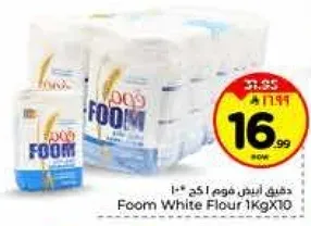 Foom White Flour 1KgX10
