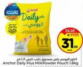 اكمل اليومي بلس مسحوق حليب كيس 1.8 كجم