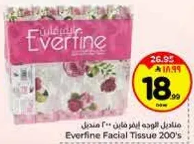مناديل الوجه ايفرفاين 200 صندوق