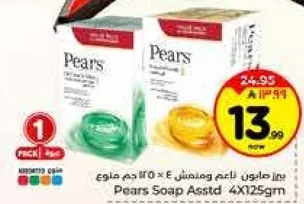 صابون بيره مختلط 4 × 125 جرام