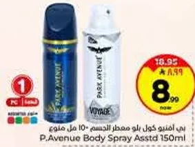 ب. افينيو بخاخ الجسم - 150 مل