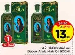 زيت الشعر دابر امل 500 مل