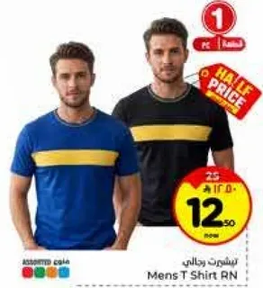 تي شيرت رجالي