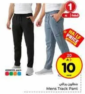 بنطلون رياضي للرجال