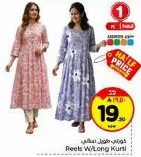 كورتي طويل نسايي