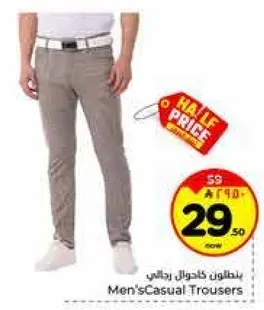 Men's Casual Trousers