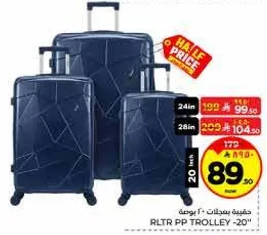 مجموعه حقايب تحتوي علي ثلاث قطع، بما في ذلك حقيبه ترولي مقاس 20 بوصه.