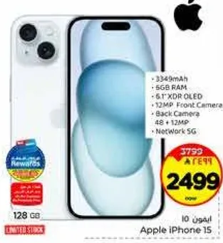 ابل ايفون 15 بسعه 128 جيجابايت، وذاكره 5 جيجا، وشاشه 6.1 بوصه XDR OLED.