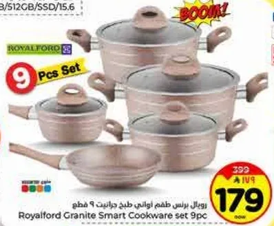 طقم اواني طهي جرانيت 9 قطع من رويال فورد