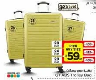 حقيبه سفر GT ABS متوفره باحجام متعدده.