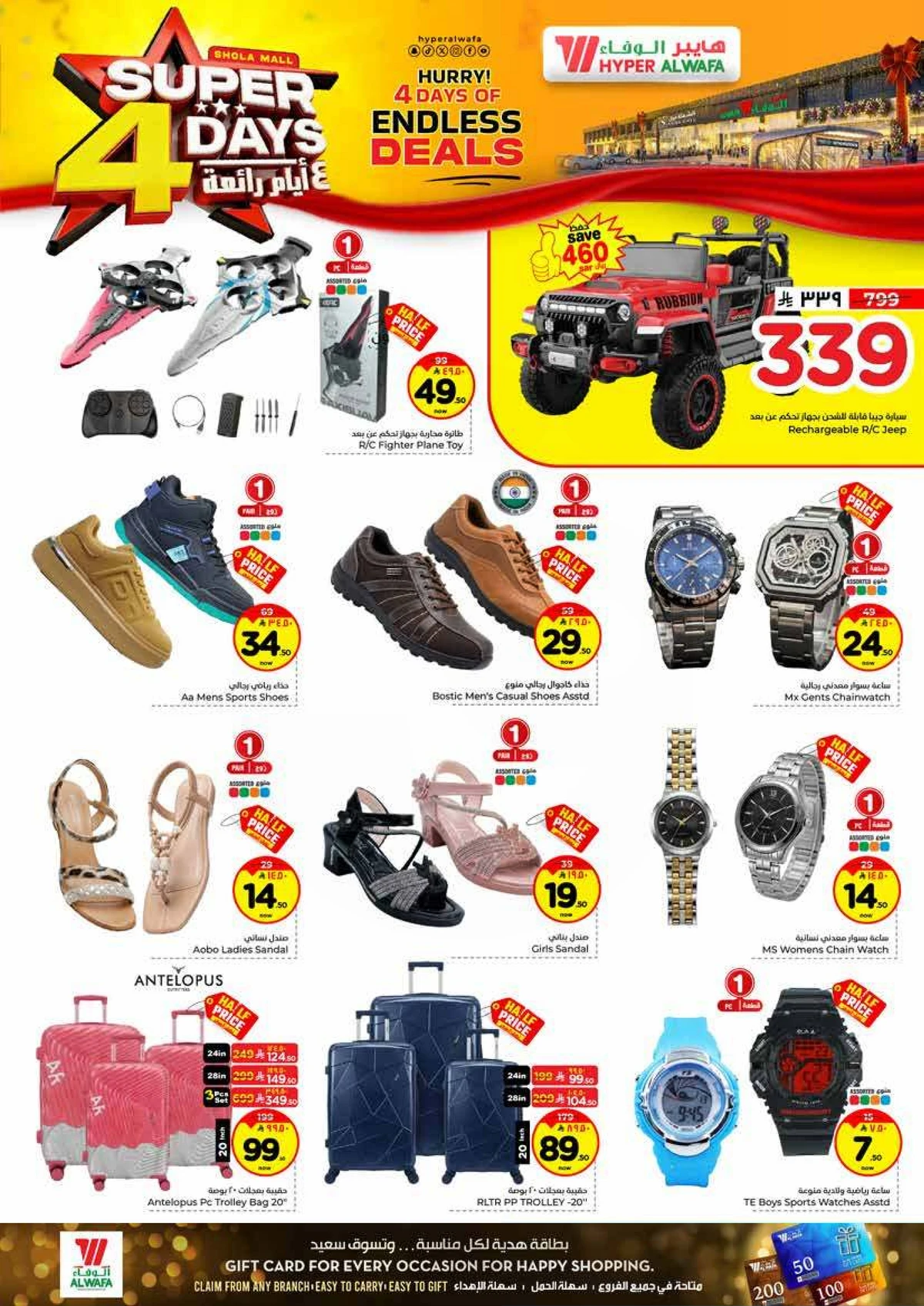 4 ايام كبري - صفحة 6