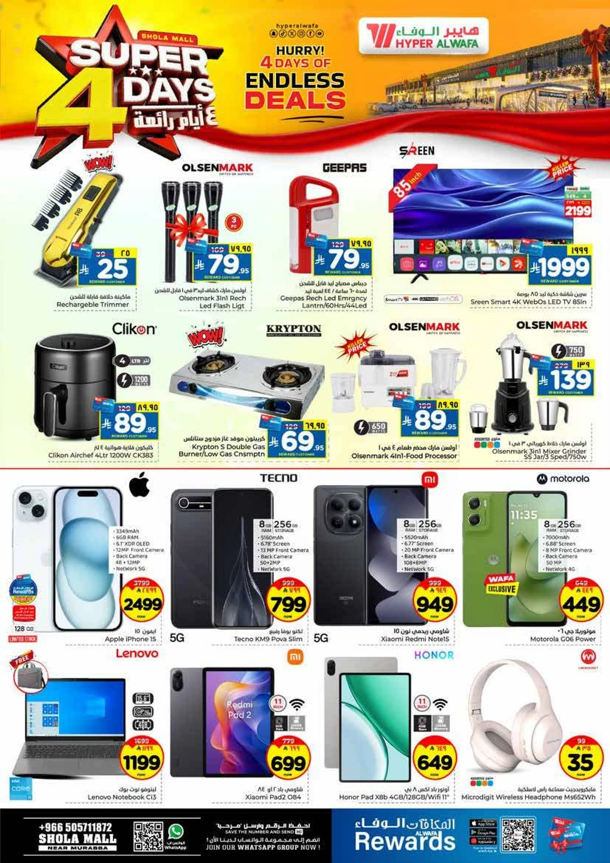 4 ايام كبري - صفحة 7