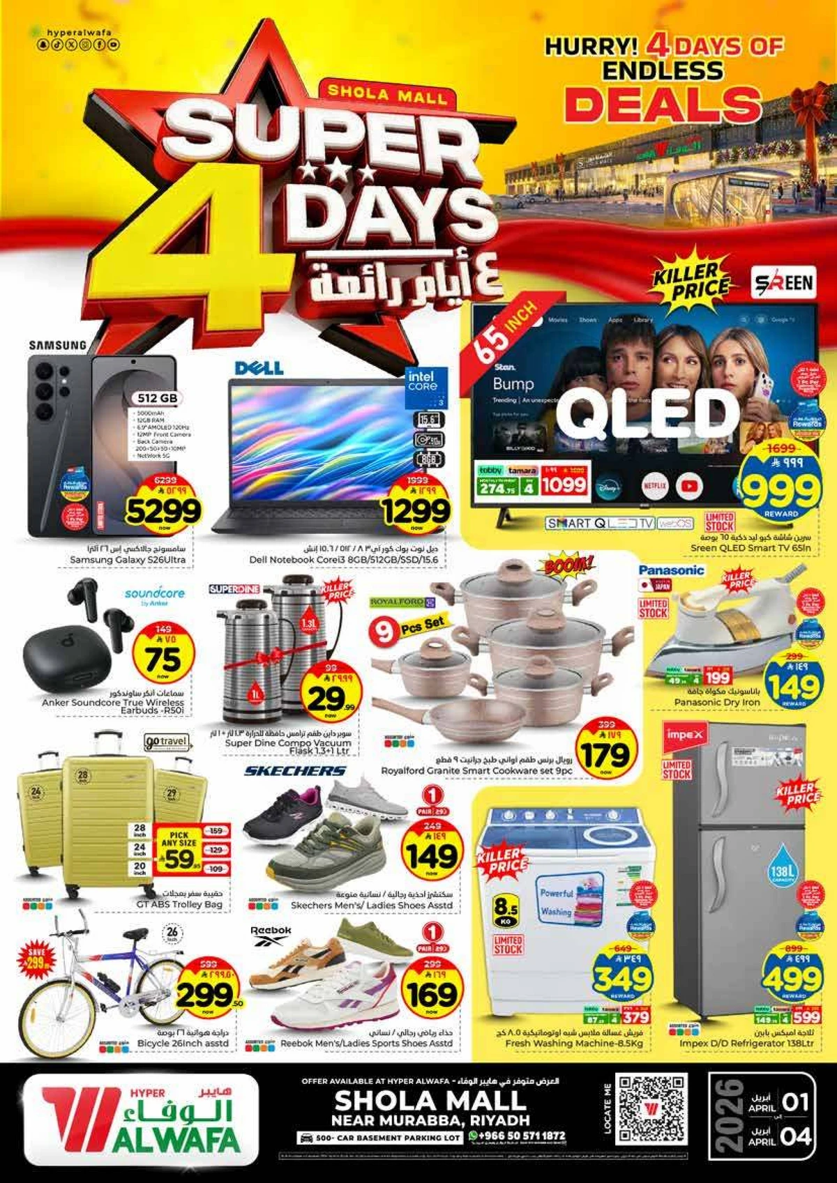 4 ايام كبري - صفحة 8