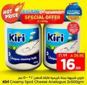 كيري جبنه كريميه قابله للدهن 2x500 جرام