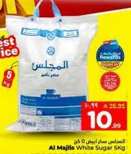 الماجس سكر ابيض 5 كغ