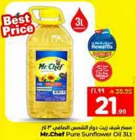 زيت دوار الشمس النقي من مستر شيف 3 لتر