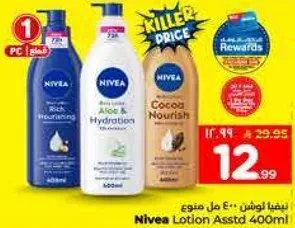 لوشن نيفيا 400 مل